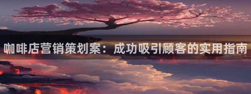 必赢国际a600典ccapp